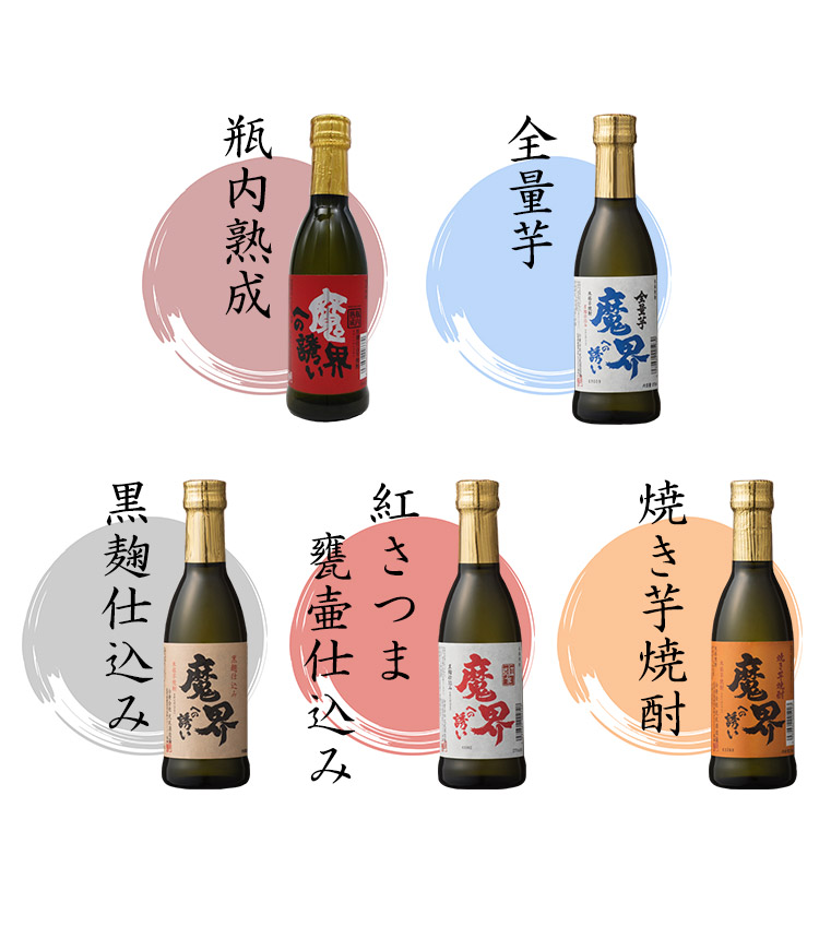 年間ランキング6年連続受賞】 飲み比べ 焼酎セット ６本セット 720ml 光武酒造