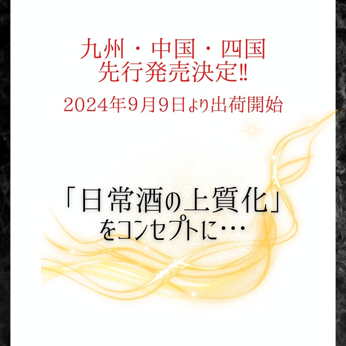 魔界への誘い パック バナナ 香り 人気 おすすめ新商品 芋焼酎 光武酒造場