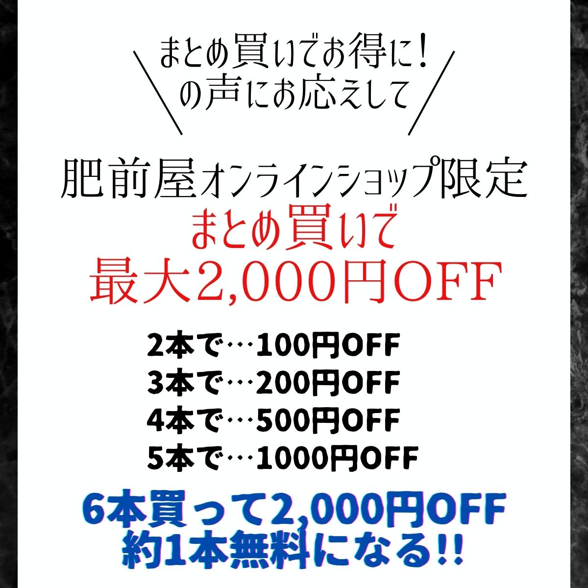 魔界への誘い パック バナナ 香り 人気 おすすめ新商品 芋焼酎 光武酒造場