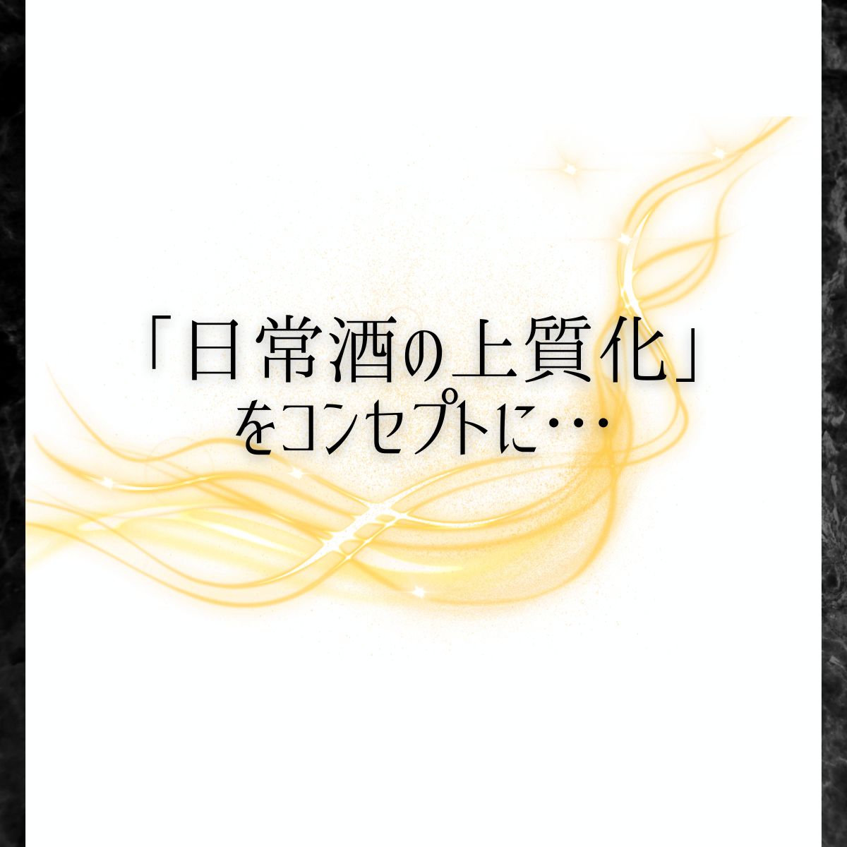 魔界への誘い パック バナナ 香り 人気 おすすめ新商品 芋焼酎 光武酒造場